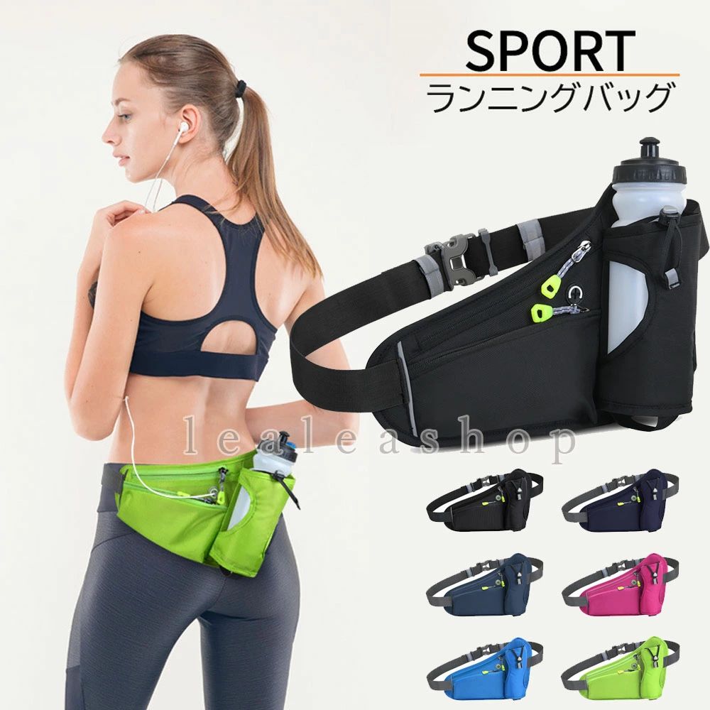 送料無料 ランニングバッグ ランニングポーチ ジョギング ポーチ ウエストバッグ ランニングボトルポー..