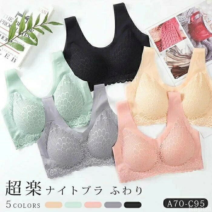 【送料無料】横流れ防止 伸縮性 高弾力 バストアップ 垂れ防止 リフトアップ 盛り 寄せ 自胸 脇高 ホックなし 補正ブラジャー