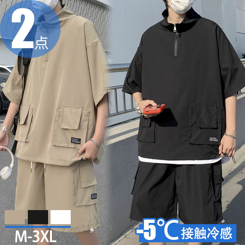ジャージ メンズ 上下セット 韓国 ファッション 夏 春 半袖 セットアップ スウェット レディース 上下 セット トレーナー 無地