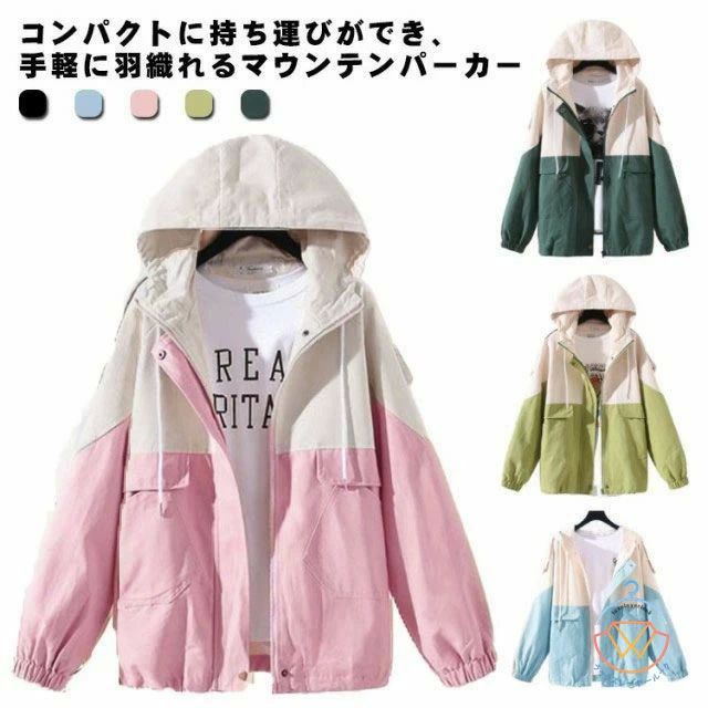 フ フード付き 春 かわいい アウター ウインドブレーカー ジャージ 切り替え パーカー マウンテン 150cm ジャケット 子供服 秋服