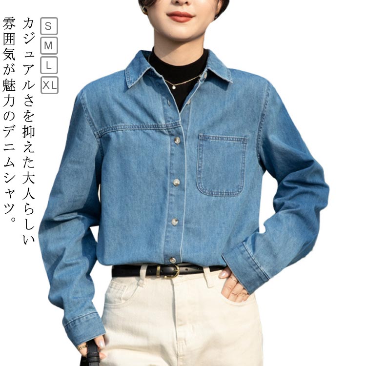送料無料 デニムシャツ レディース ウエスタンシャツ 長袖 トップス 羽織り アウター ブラウス レギュラカラー ウォッシュ加工(4.0)