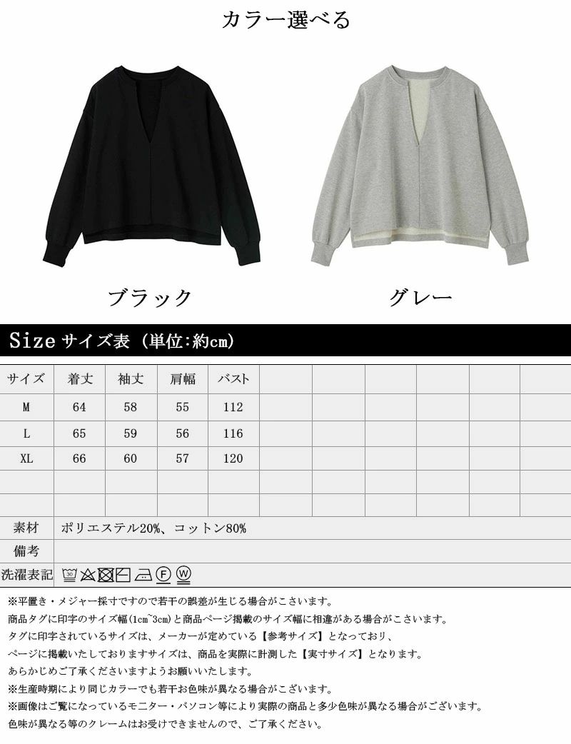 Kind Pickの深Vネックスウェットプルオーバー トップス レディース カットソー スウェット 長袖 オーバーサイズ ボリュームスリーブ ショー｜アングル2