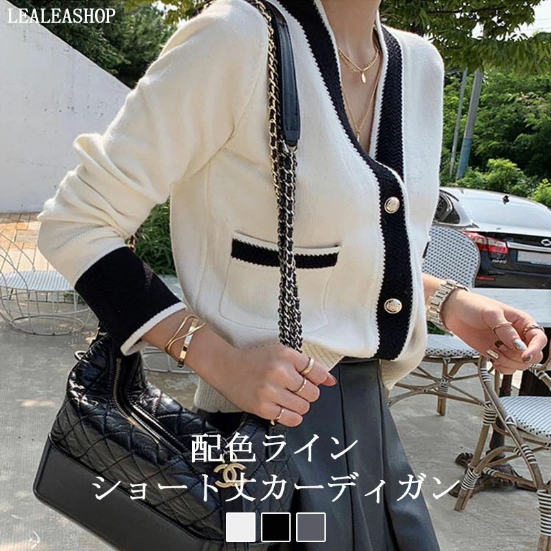 トップス カーディガン ニットカーディガン レディース 秋 冬 長袖 vネック バイカラー ホワイト ブラ..