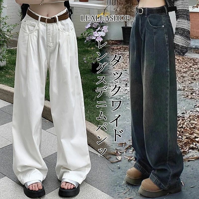 ワイドパンツ レディース パンツ ボトムス デニム ゆったり タックワイドレングスデニムパンツ ルーズパンツ カジュアル ダンス