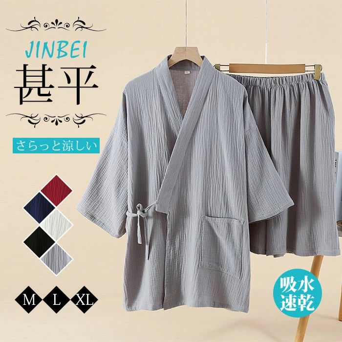甚平 メンズ 七分袖 甚平 レディース パジャマ 和風 セット 洗える夏着物 作務衣 寝巻き 女性 寝間着 ..