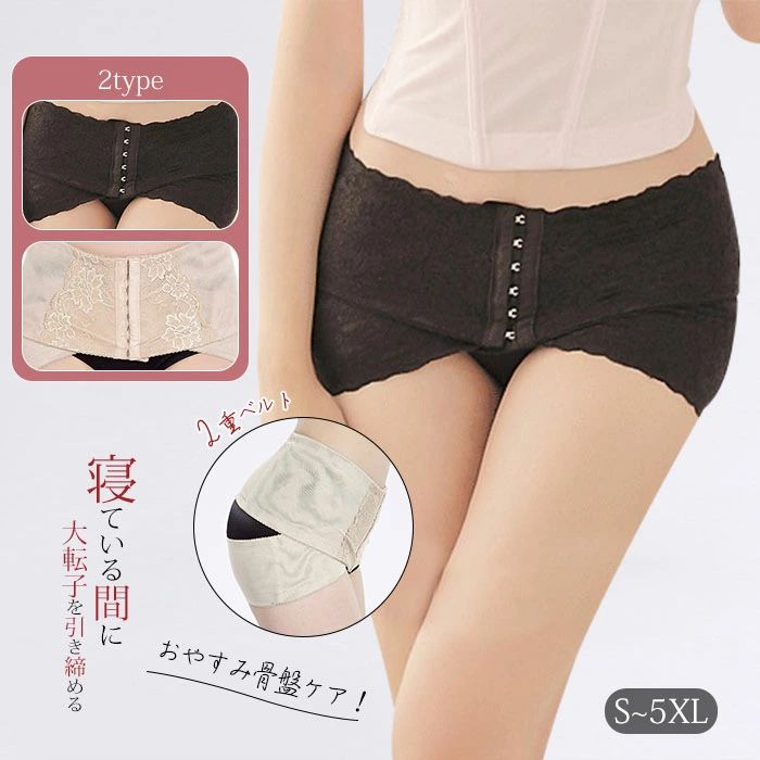 骨盤ベルト 大転子 骨盤矯正 腰椎コルセット 腰ベルト 補正下着 ウエストシェイパー 腰用 サポートベル..