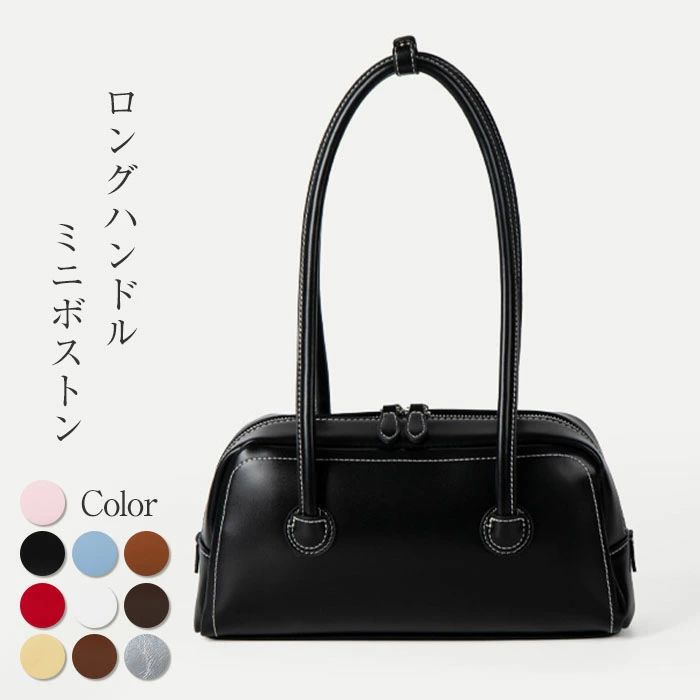 ミニボストンバッグ レディース 横長 小さめ ロングハンドル ミニバッグ ハンドバッグ ショルダーバッグ 大人 自立 軽量 肩掛け