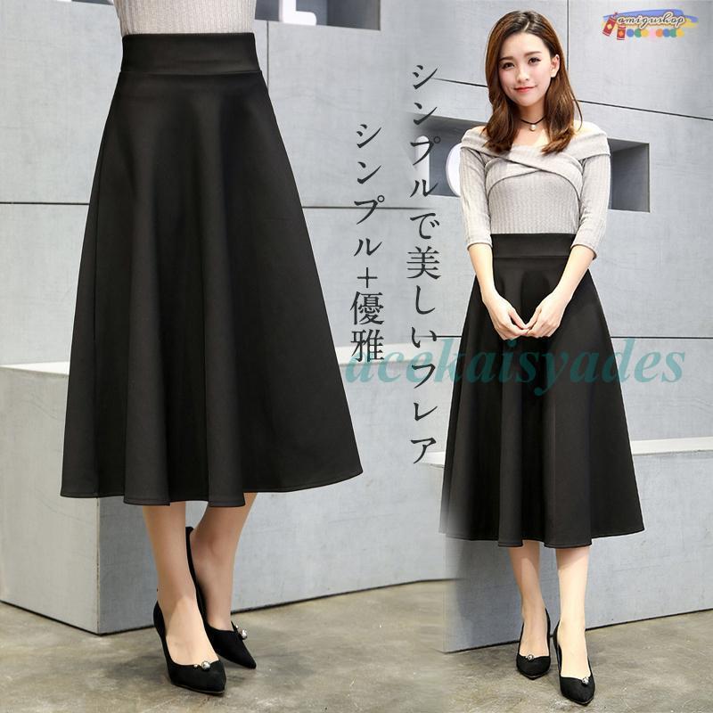 フレアスカート ミモレ丈 レディース 膝丈 スカート aライン ひざ丈 ヘムスカート プリーツ aラインスカート 冬 秋 春 夏 黒 無