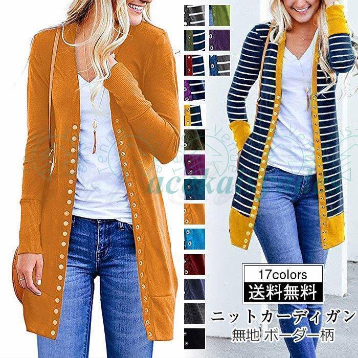 ニットカーディガンレディース無地ボ...