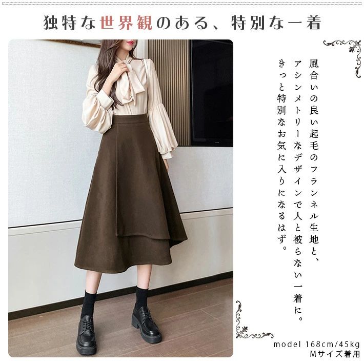 【送料無料】スカート ラップスカート 巻きスカート Aラインスカート ミモレスカート フレアスカート 起毛 ストレッチ フランネ