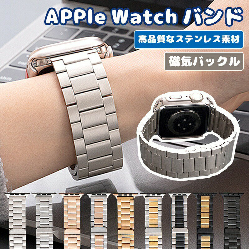Other - 【11 SE3 シリーズ対応】アップルウォッチ バンド マグネット ステンレス ビジネス 46mm apple watch バンド Series11 10 9 8 7 6 5 4 3 SE ultra アップルウォッチ バンド 38mm 40mm 41mm 42mm 44mm 45mm 49mm レディース メンズ