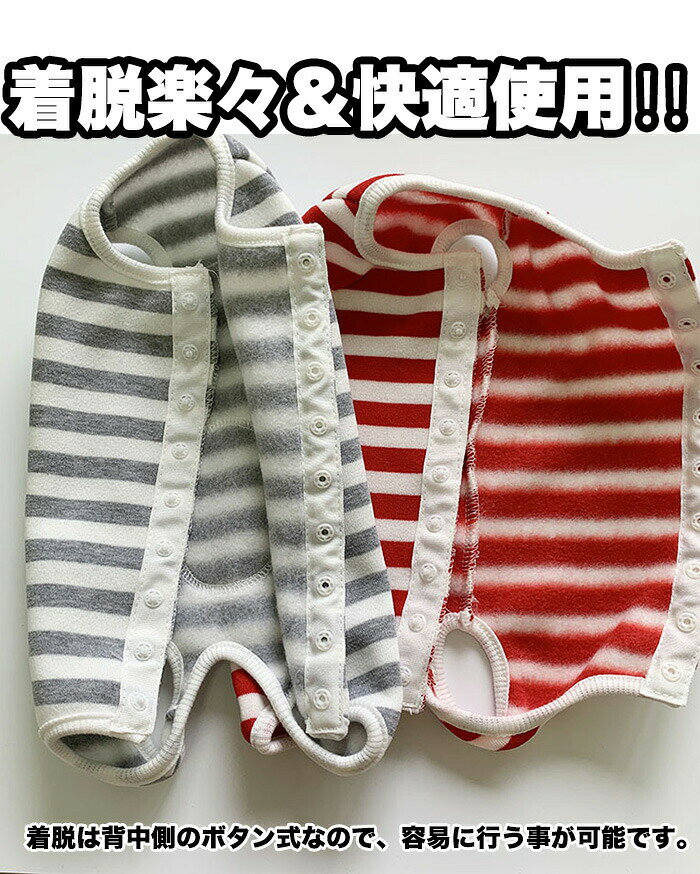犬 猫 術後服 術後ウェア ボーダー 服 傷 舐めない 傷口保護 ペット用品 ペット服 ...