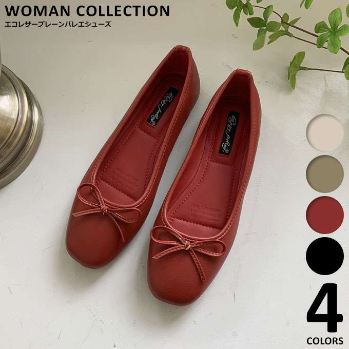 バレエシューズ レディース フラット パンプス 歩きやすい オフホワイト ライトグリーン レッド ブラッ..