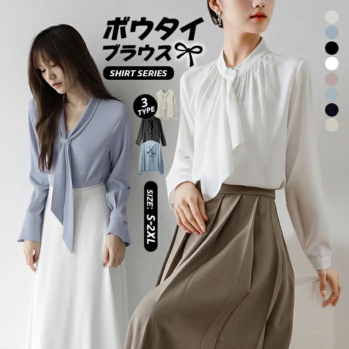 ボウタイブラウスレディース秋ブラウ...