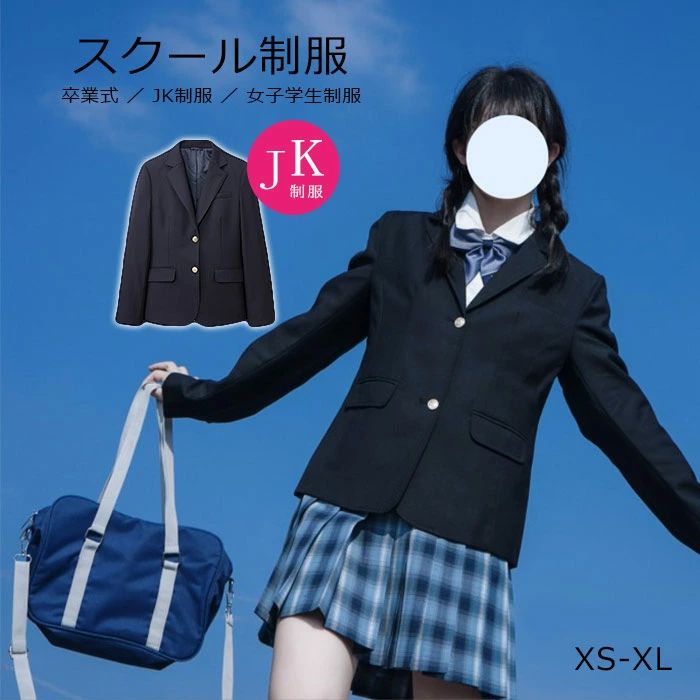 ブレザー 制服 スクールブレザー 上衣 上着 ジャケット 制服 学生 中学生 高校生 女子高生 レディース スクール ブレザー 定番