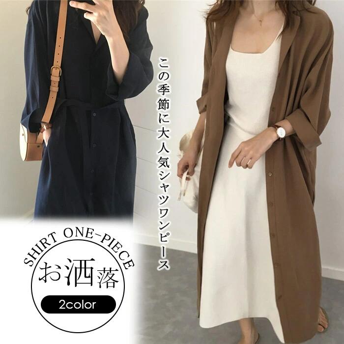 【送料無料】2way シャツワンピ 長袖 ロングシャツ カーディガン 羽織り シャツワンピース ロング丈 レディース ゆったり 薄手
