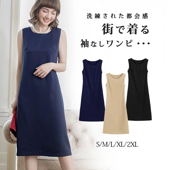 フォーマルワンピース レディース ノースリーブ ママ スーツ 卒業式 パーティードレス フォーマル 入学式 卒業式 結婚式 ワンピ