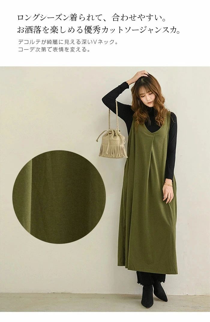 ジャンスカ ワンピース Vネック ジャンパースカート レディース ロング丈 Aライン チェスターワンピース ノースリーブ ワンピ マ