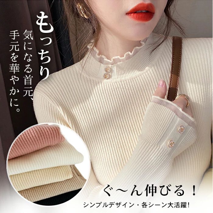 タートルネック ニット レディース ハイネック セーター カットソー レース ニット 長袖 秋 冬 春 コージーニット プルオーバー