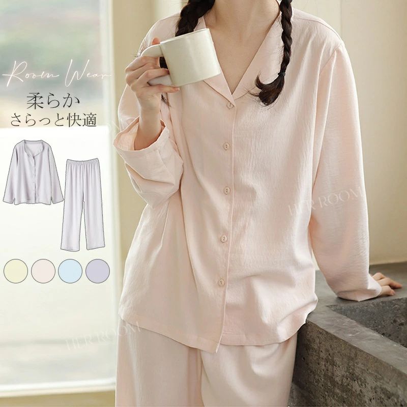 ルームウエア レディース パジャマ 開襟 長袖 長ズボン 春 秋 冬 前開き ウエストゴム 上下セット 寝巻 おうち時間 ロングパンツ