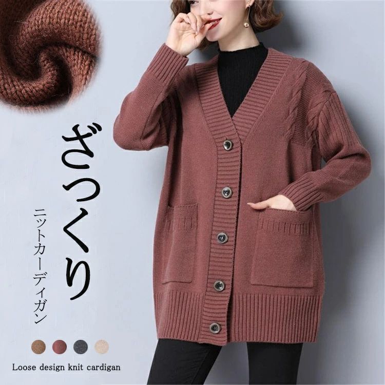 ニットカーディガン レディース 秋冬 オーバーサイズ ニット カーディガン 冬 秋 ニットセーター 柔らかい カジュアル 無地 リブ