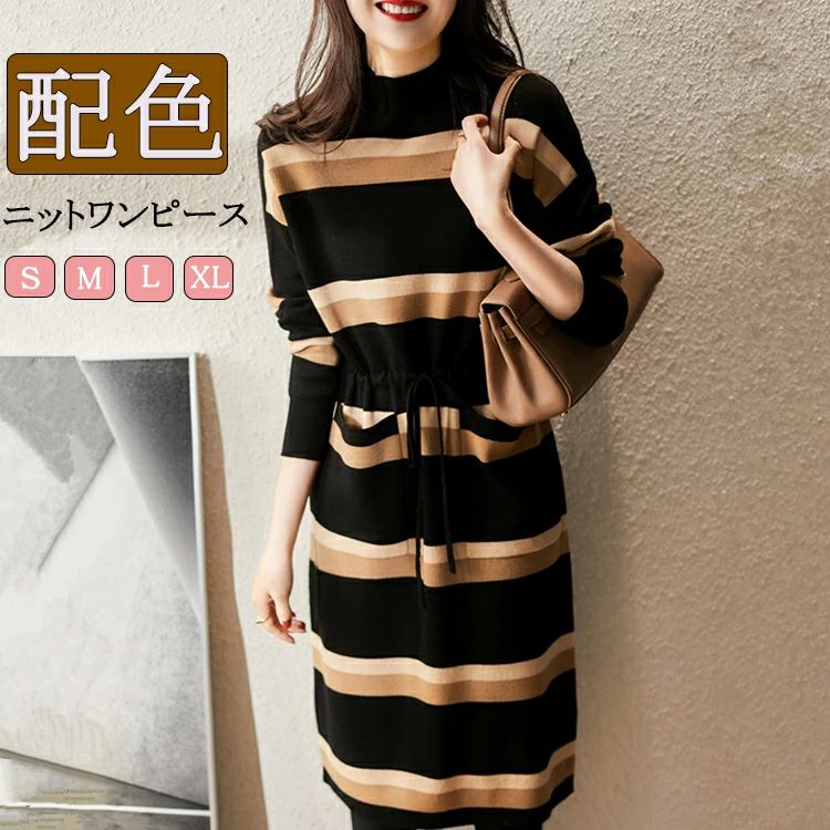 ワンピース ニット チュニック 配色 ニットワンピース 秋冬 40代 冬 ベルトつき 膝丈ワンピース 膝丈 ロングワンピース ゆったり