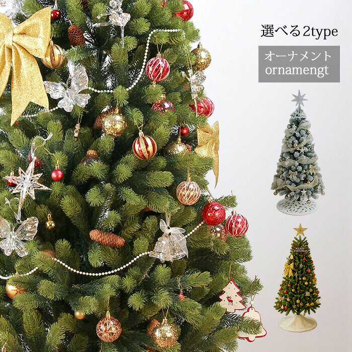 クリスマスオーナメント ツリー用 35/40点セット 豪華 北欧スタイル オリジナル インテリア 美しい スノーツリー 北欧風 リアル