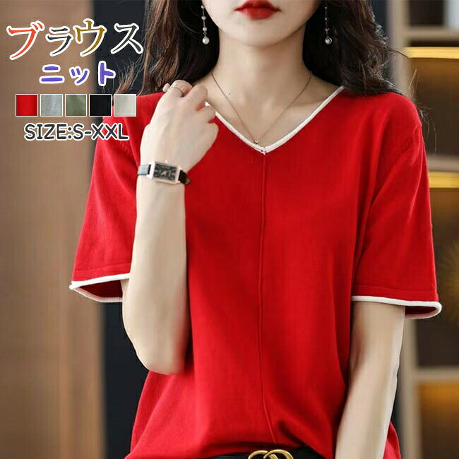 送料無料 サマーニットシャツ tシャツ セーター ブラウス 5分袖ニット Vネック 冷感 ひんやり 無地 春 夏 秋 ニット レディース