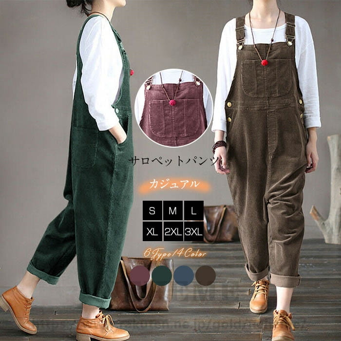 サロペット パンツ レディース サロペットパンツ コーデュロイ風 ロングパンツ パンツドレス オーバーオール ワイドパンツ 着痩