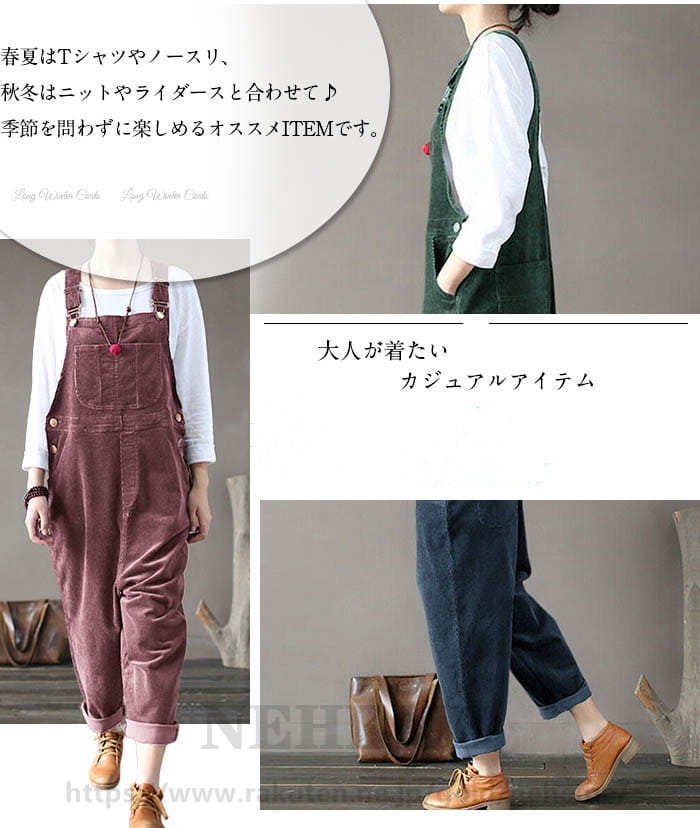サロペット パンツ レディース サロペットパンツ コーデュロイ風 ロングパンツ パンツドレス オーバーオール ワイドパンツ 着痩