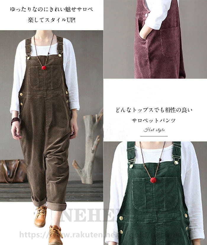 サロペット パンツ レディース サロペットパンツ コーデュロイ風 ロングパンツ パンツドレス オーバーオール ワイドパンツ 着痩