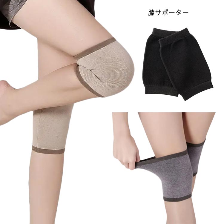 膝サポーター 膝痛 関節痛 膝 ヒザ レディース ひざサポーター メンズ 膝関節サポーター ひざ サポーター 薄手 無縫製 男女兼用 伸縮性 送料無料 スポーツ おしゃれ ストレスフリー