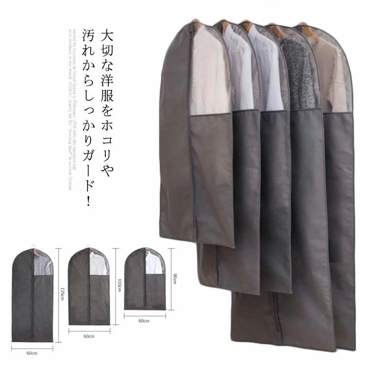 衣装カバー 洋服カバー ホコリ防止 衣類収納 取り付け簡単 衣類カバー ウエアカバー 収納用品 型崩れ防..