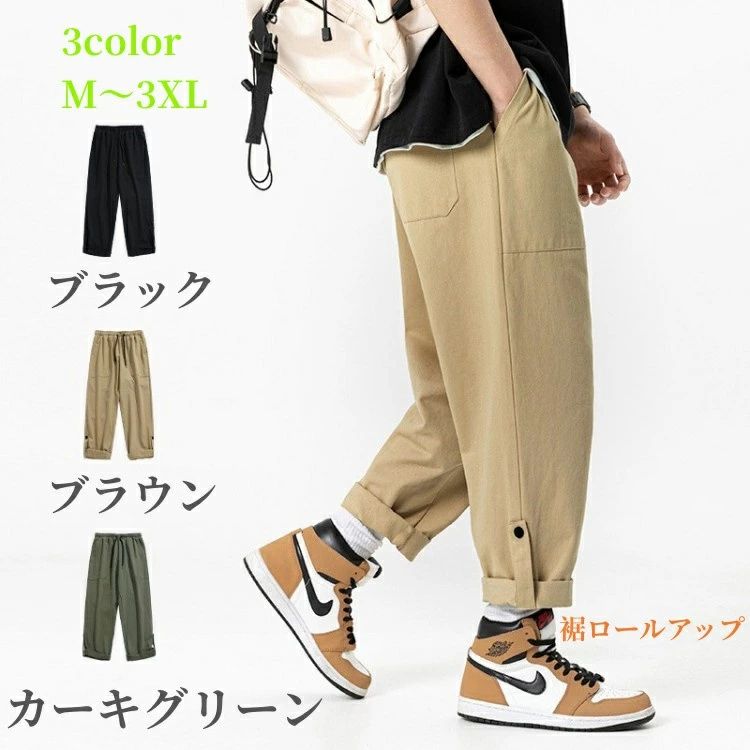 イージーパンツワークパンツメンズカ...