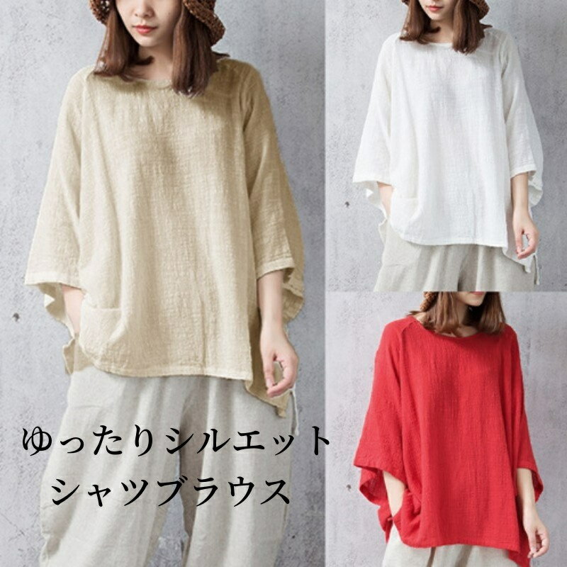 ロングtシャツチュニック tシャツ レディース 半袖 カットソー トップス 涼しい ビッグシルエット Tシャツ 7分袖 ハーフスリーブ 春 夏 ゆったり 大きいサイズ 体型カバー アメカジ カジュアルコーデ 無地 秋 大人 オシャレ 20代 30代 40 母の日 ギフト プレゼント 送料無料