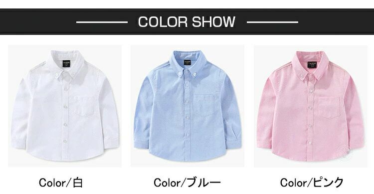 子供 シャツ 男の子 長袖 フォーマルシャツ キッズ スクールシャツ ワイシャツ トップス ボタンダウンシャツ カジュアル 子供シャツ ジュニア服 白シャツ ブラウス 長袖シャツ トップス 入学式 卒業式 発表会 結婚式 お受験 演奏会 100cm〜160cm