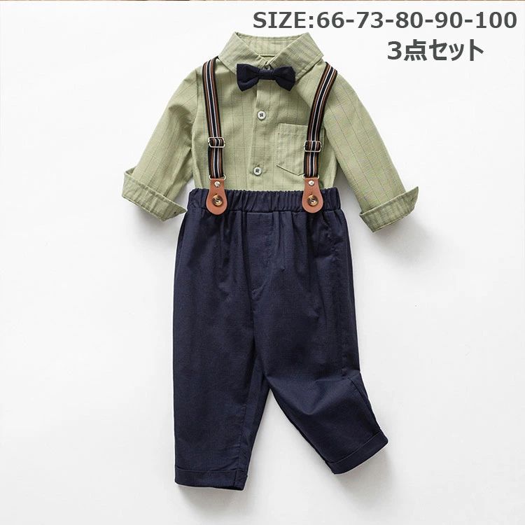 送料無料 ベビー フォーマル スーツ 59 66 73 80 90 キッズ 子供 写真撮影 男の子 シャツ 長袖 上下セ..