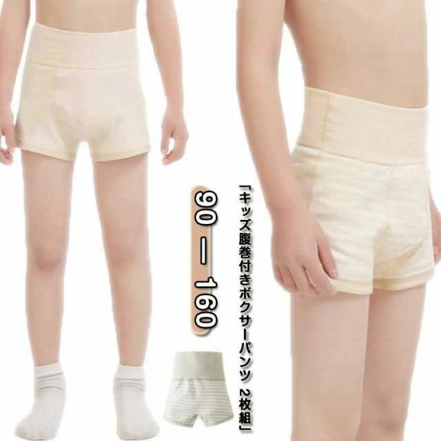 2枚組 キッズ 腹巻付き ボクサーパンツ あったか お腹すっぽり ハイウエスト ロングボクサー 綿 女の子..