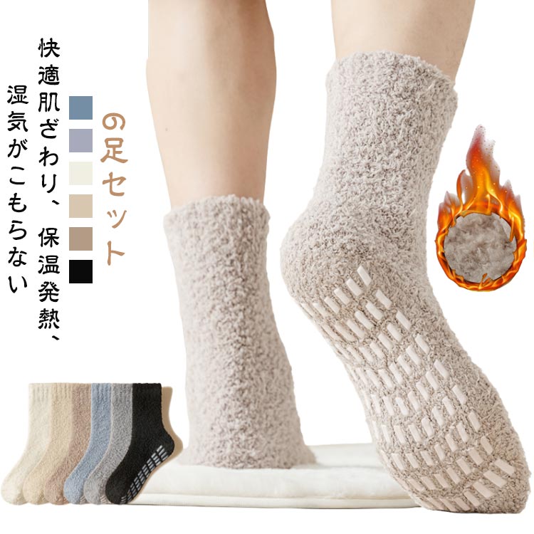 ソックス メンズ 靴下 6足セット 防寒ソックス ルームソックス フランネルフリース 厚手 あったか 冷え症 暖かい 秋冬 暖かい おしゃれ もこもこソックス クリスマス もこもこ 男性用 くつした くつ下 防寒 滑り止め 厚地 冷え症対策 通勤 通学