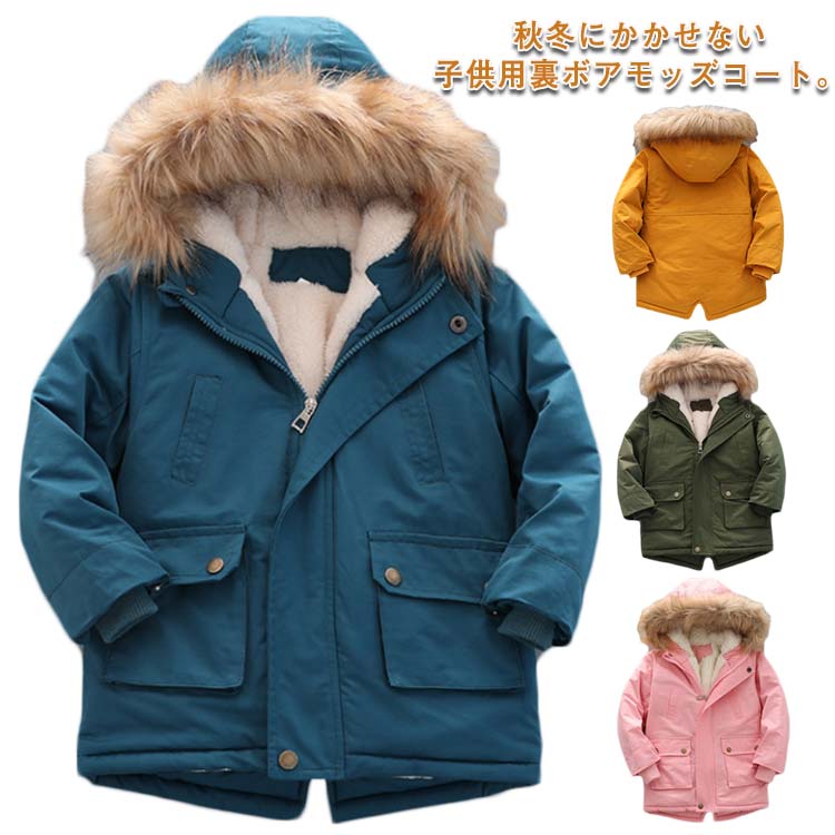羽織 男の子 フェイクファー付き モッズコート キッズ コート ボアコート ミリタリーコート アウター モッズコート 冬服 中綿ジャケット モッズ アウター 防寒 秋冬 子供コート フード付き 100 110 120 130(4)