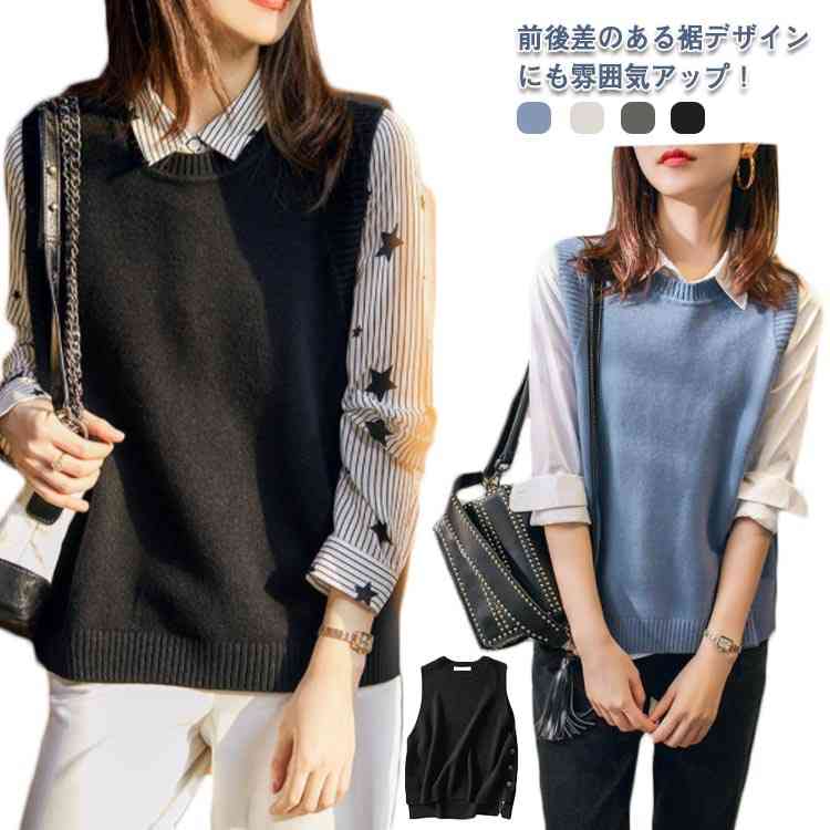 レイヤード風 ニットベスト サイドボタン ニットタンクトップ レディース ニット タンクトップ トップ..