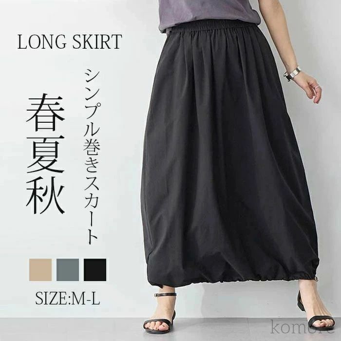 【送料無料】ロング レディース 黒 大きいサイズ 春夏 薄手 フレアスカート 運動風 スポーツ風 バルーンスカート ボトムス 冬 秋