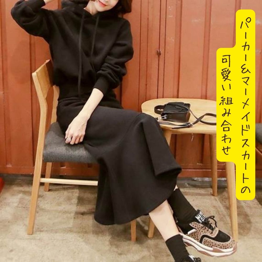 セットアップ パーカー スカート 上下セット レディース 個性的 秋 冬 ミモレ丈 短丈トップス タイト ストレート マーメイド フ