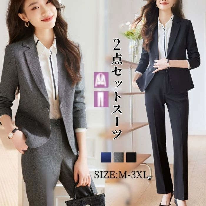 スーツ セットアップ パンツスーツ 2点セット 春 夏 秋 冬 ビジネススーツ レディース ジャケット パンツ ロングパンツ 長袖 テ