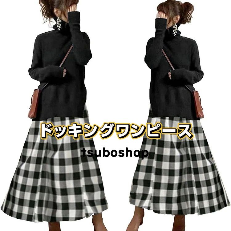 ニットワンピース レディース ロング ドッキングワンピース 黒ワンピース マキシワンピース ドレス ワンピ セーター 上下セット(4)