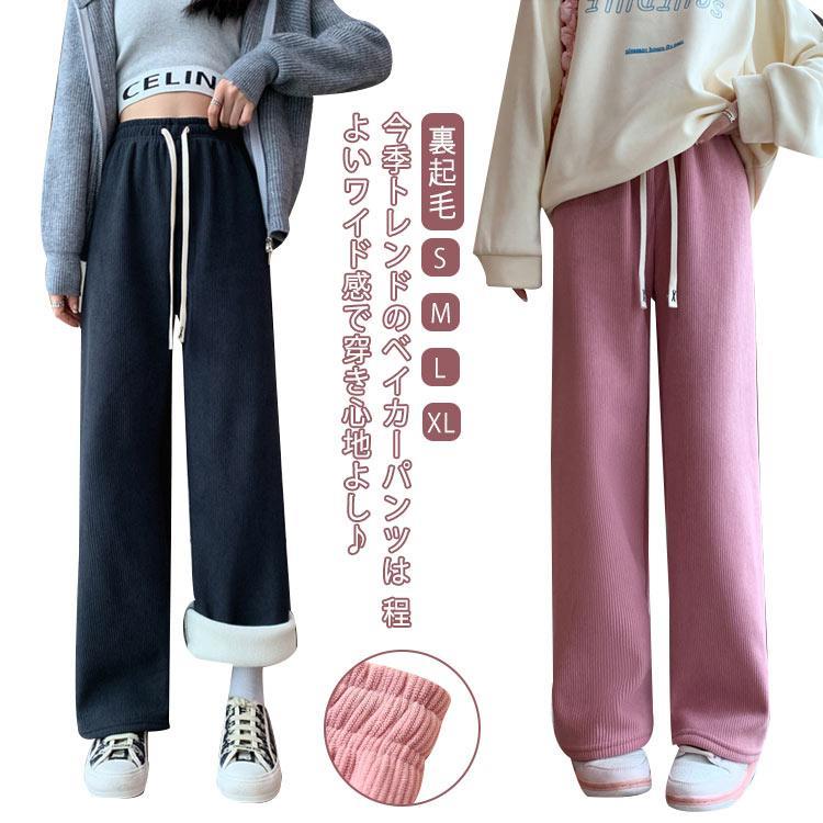 パンツ レディース 秋 冬 リブパンツ コーデュロイ 裏起毛 イージーパンツ ワイド ウエストゴム 防寒 刺繍紐 ゆったり 無地 大き