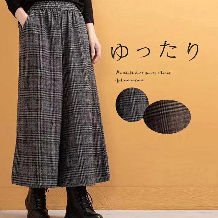ワイドパンツ レディース パンツ 秋冬 ガウチョパンツ 冬 スカーチョ 厚手 チェック柄 秋冬 ワイド パンツ きれいめ チェックパ