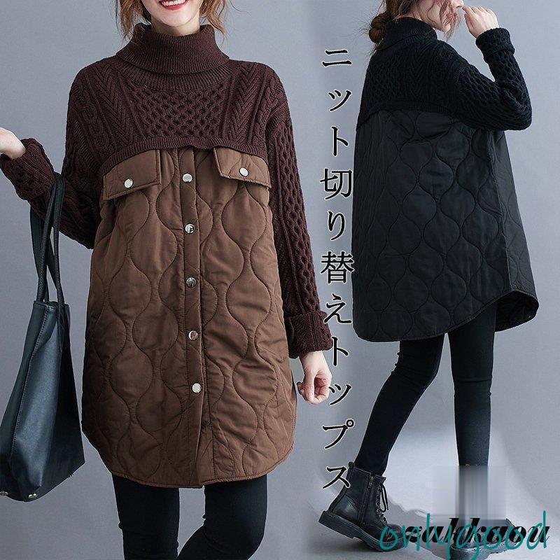 トップス 中綿 セーター パーカー トップス 中綿コート ニット ブラウス レディース プルオーバー ハイネック 厚手 ドルマンスリ