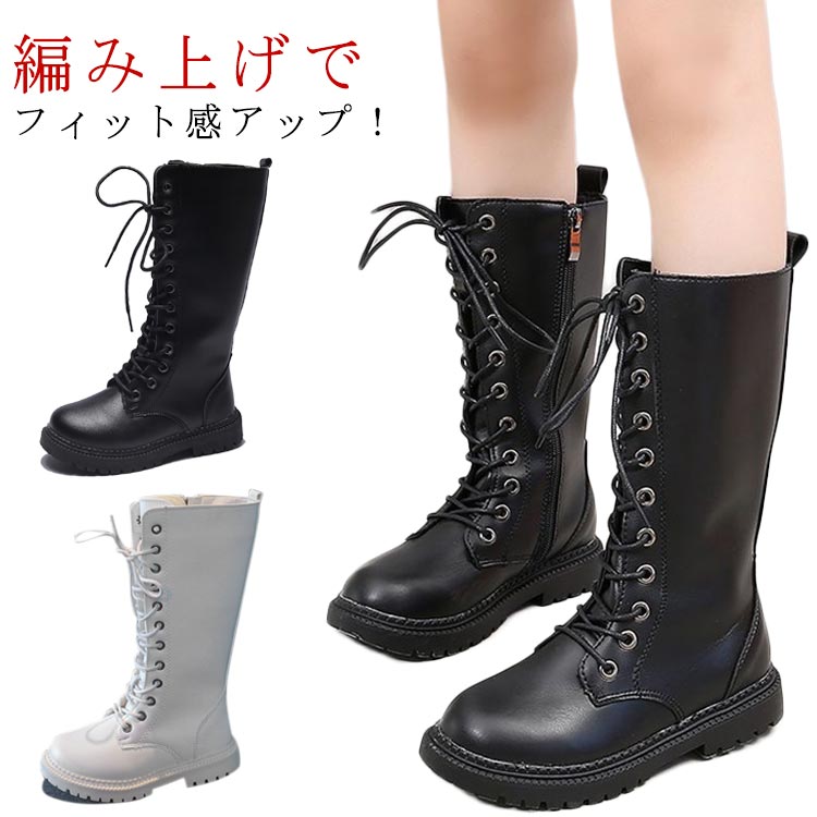 フォーマル靴 キッズ 子供ブーツ レースアップブーツ 結婚式 ロングブーツ ロングブーツ 靴 春 入学式 ..