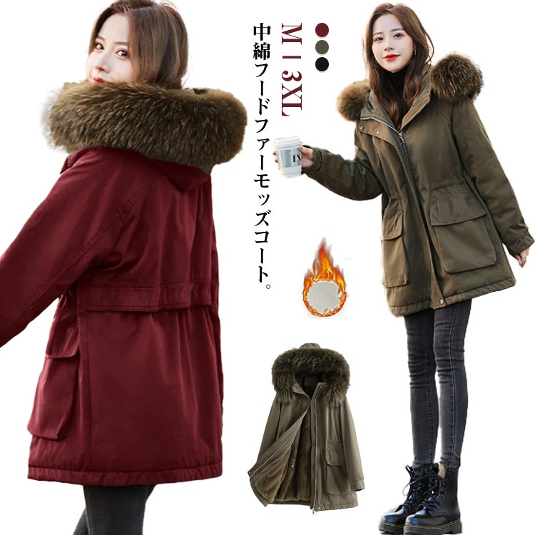 厚手中綿コートコート中綿入りモッズ...